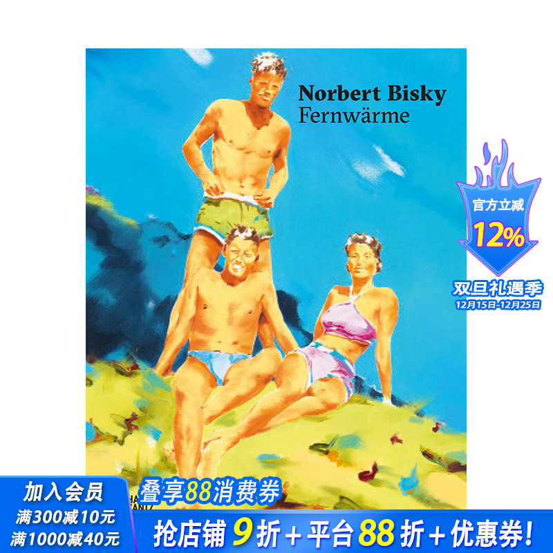 【现货】Norbert Bisky，诺尔柏尔特．比斯基  艺术画册 正版进口书籍 善优图书