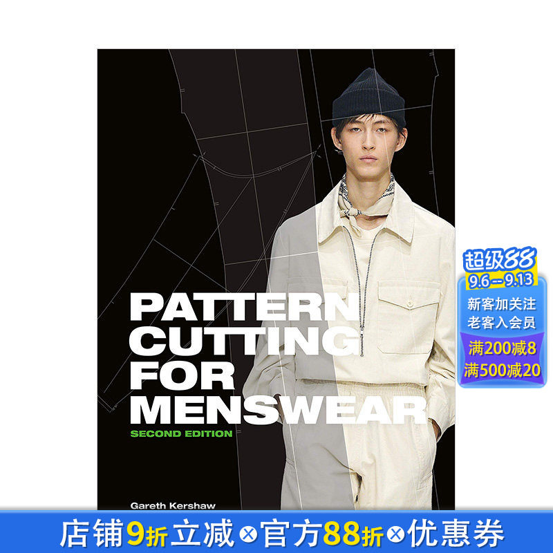 【现货】男装纸样裁剪设计与技术 弟二版 Pattern Cutting for Me