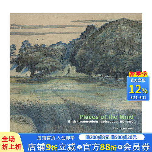 心境：1850-1950年英国水彩风景画