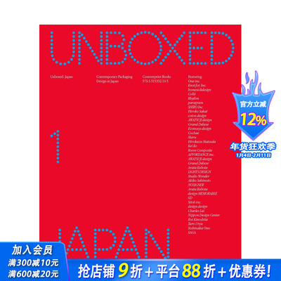 【现货】日本开箱：日本当代包装设计 Japan Unboxed : Contemporary Packaging Design in Japan 英文广告包装设计 正版进口书