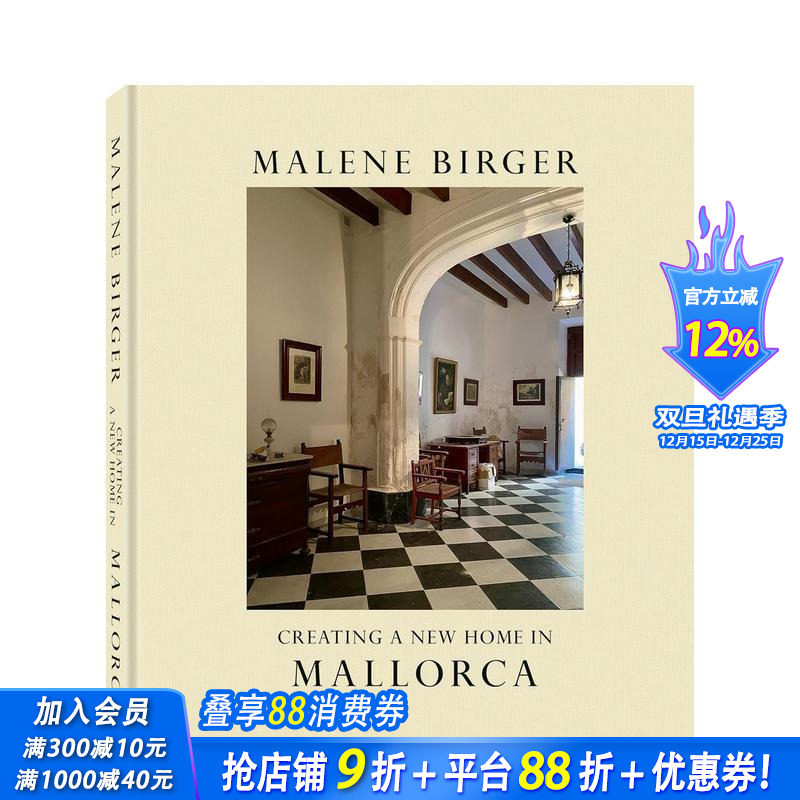 马略卡岛新居：玛琳&middot;比杰的私宅