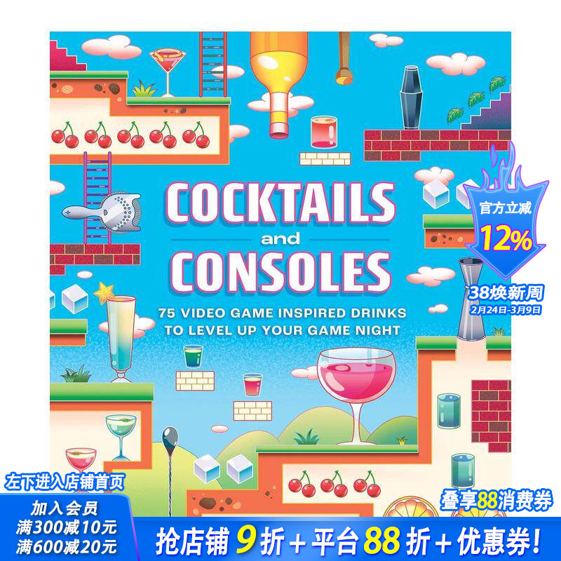 【预售】鸡尾酒与游戏机：75余种电子游戏灵感饮品 星露谷物语最终幻想 艾尔登法环 Cocktails and Consoles英文美食 正版进口书