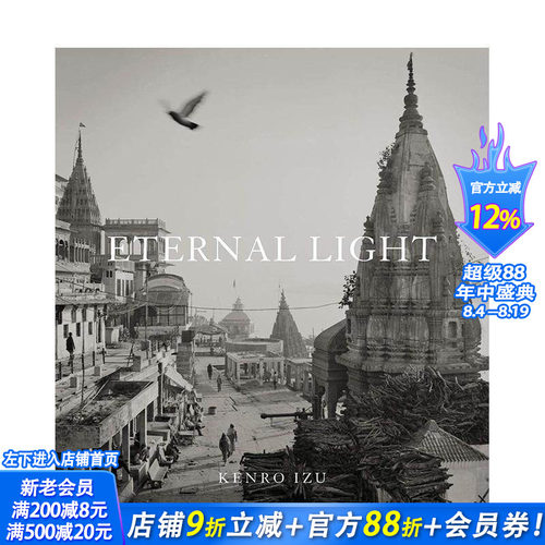 井津建郎：永恒之光 Kenro