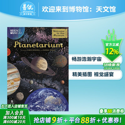 【现货】【欢迎来到博物馆系列】Planetarium天文馆 精装大开本 艺术插画绘本 10岁以上 儿童宇宙太空科普知识【善优童书】