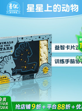 【现货】【编织卡片】星星上的动物 夜光 Lacing Cards Animals in the Stars 亲子益智互动 英文原版童书 适合3-6岁