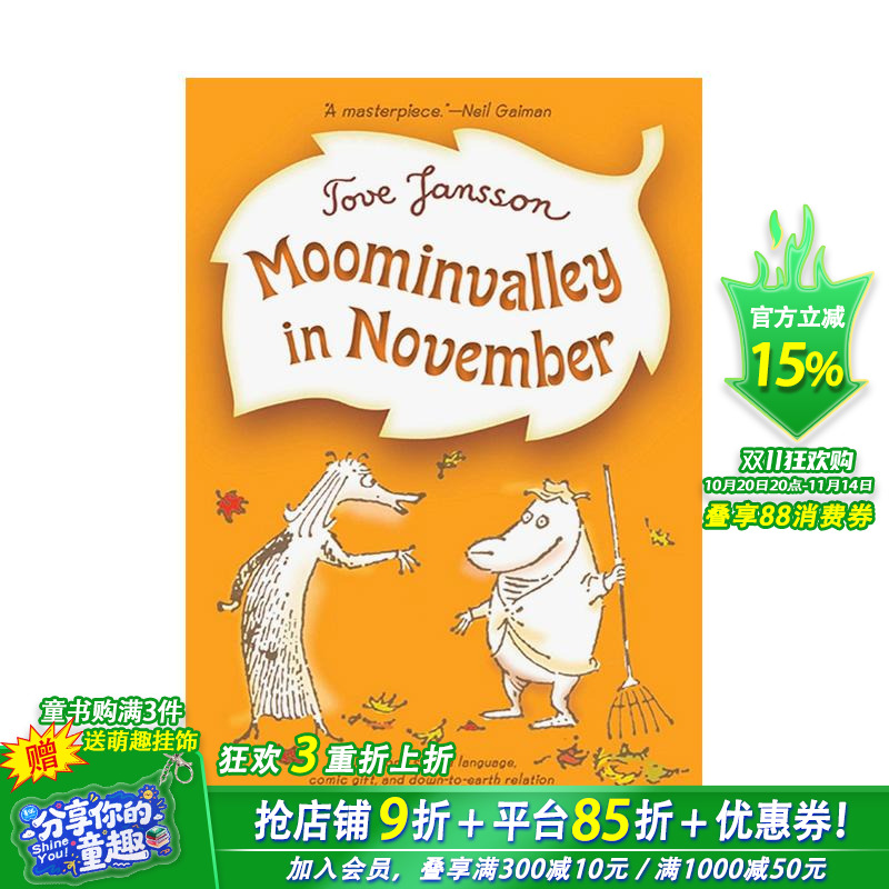 十一月的姆明山谷 Moomin