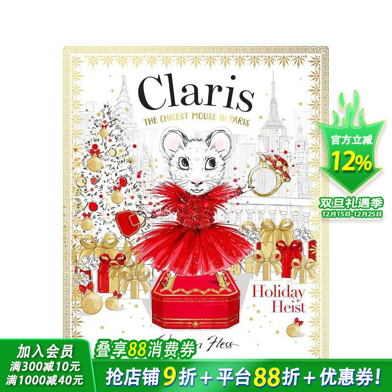 【Claris】假日盗窃：时髦