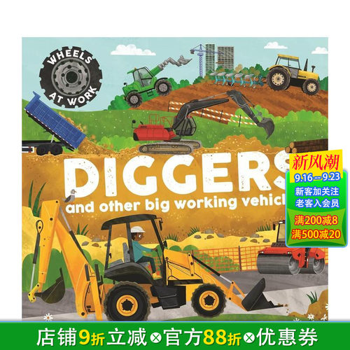 工作中的车轮：挖掘机篇（平装）