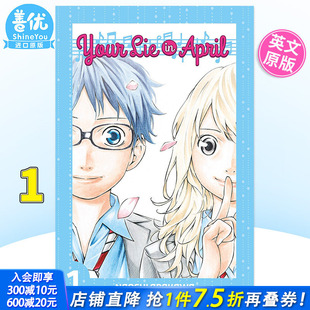 进口漫画书籍 April Vol. 谎言 Your 善优图书 嘘 新川直司 四月是你 Lie 原装 外版 四月は君 英文漫画 预售