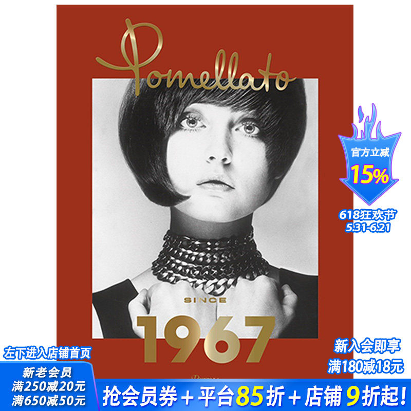 【预售】Pomellato: Since 1967，波米雷特：始于1967年 意大利珠宝品牌艺术图书 宝曼兰朵