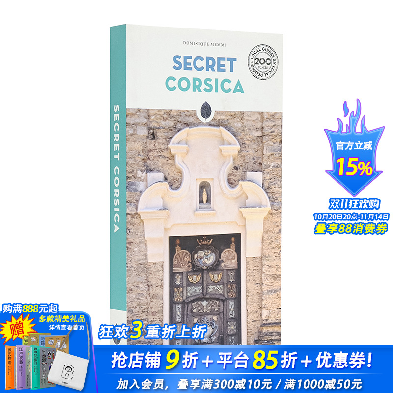 隐秘指南：科西嘉 Secret