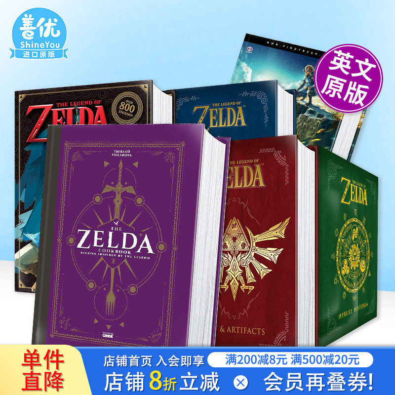 【现货】塞尔达传说大全（多册选拍） 王国之泪-佐纳鸟秘闻 食谱/攻略设定集/百科指南/贴纸书 The Legend of Zelda英文原版进口书图片