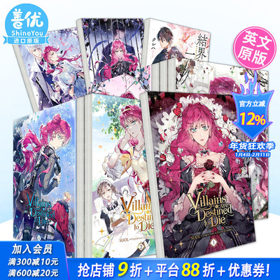 【现货多册选拍】反派只有死亡结局 英文漫画1-7册 Villains Are Destined to Die  Vol. 1 原版英文漫画书 正版进口书