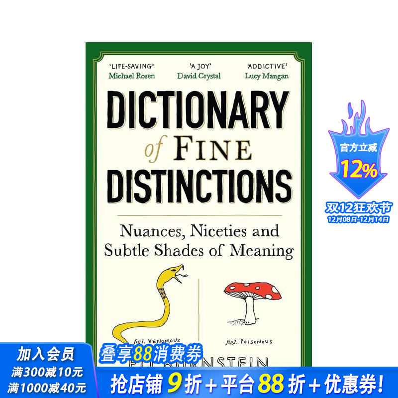 精微辨析词典：语义的细微差别与