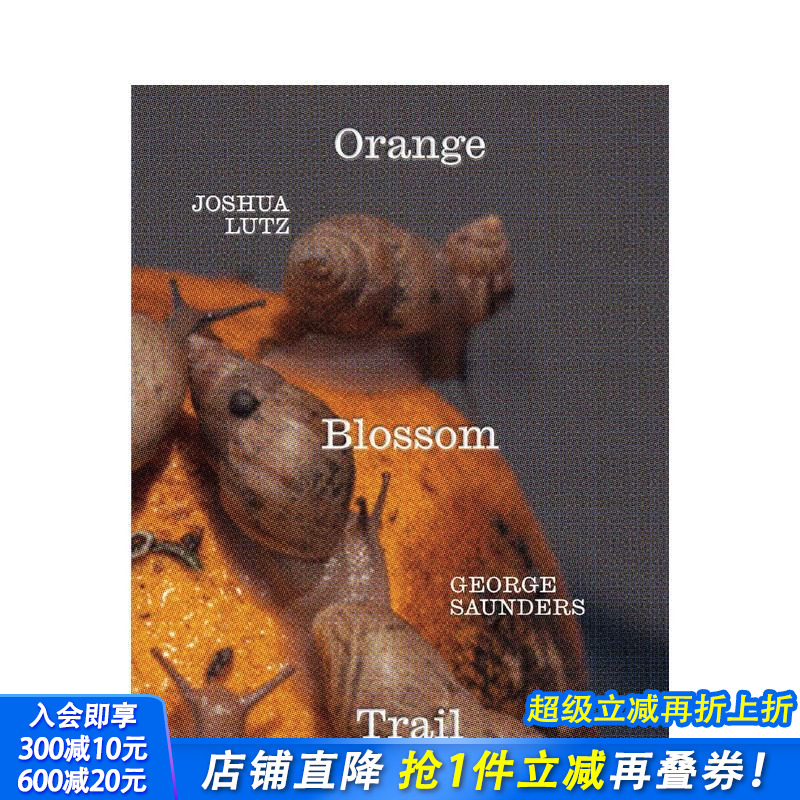 乔治·桑德斯&约书亚·卢茨：橙