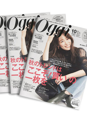 订阅 OGGI（オッジ）女性时尚杂志 日本日文原版 年订12期 D166 年订12期