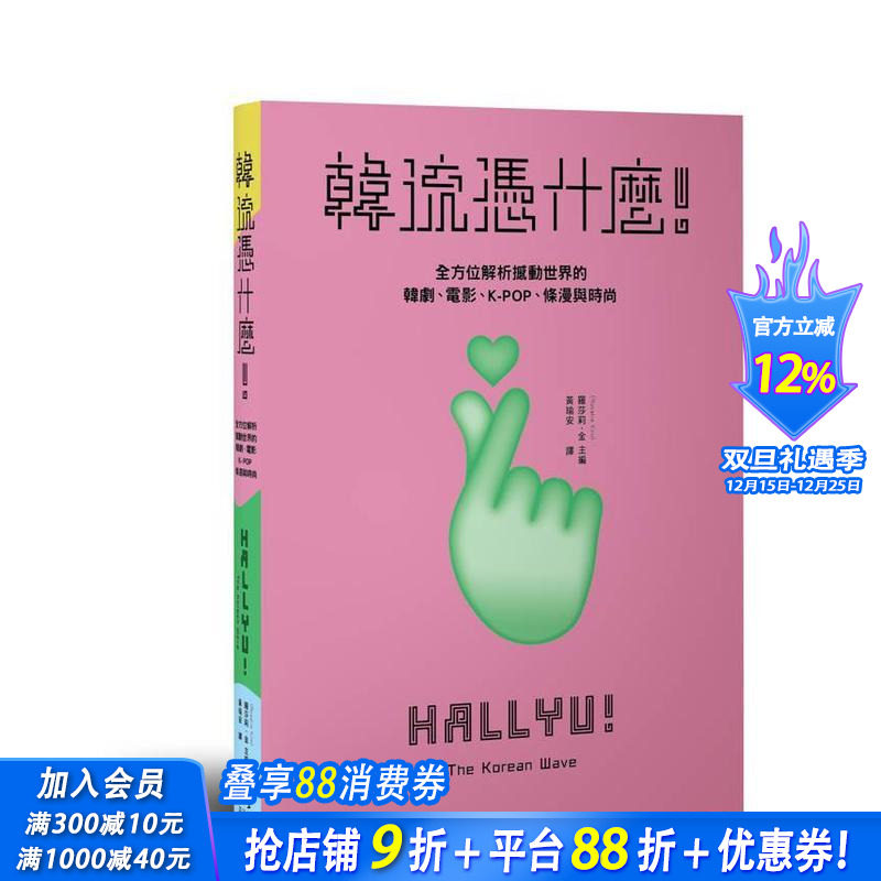 韩流凭什么！全方位解析撼动世界