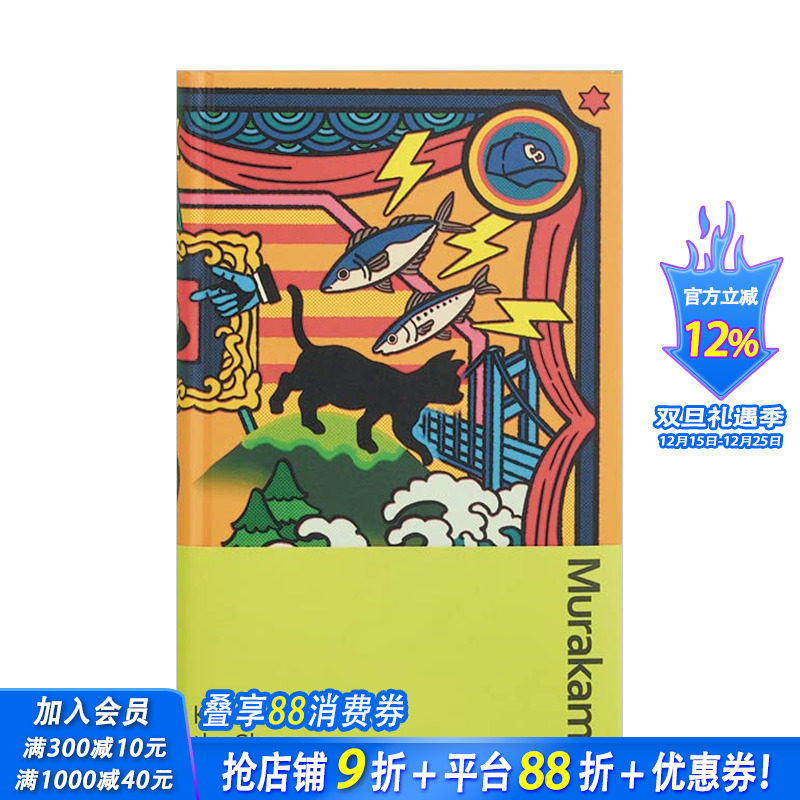 【村上春树系列】海边的卡夫卡