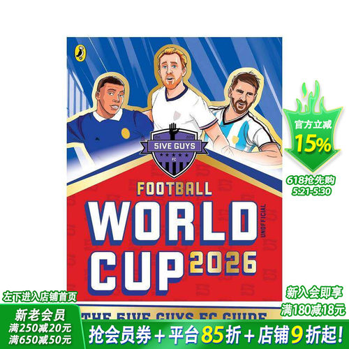 2026 年足球世界杯：5iv