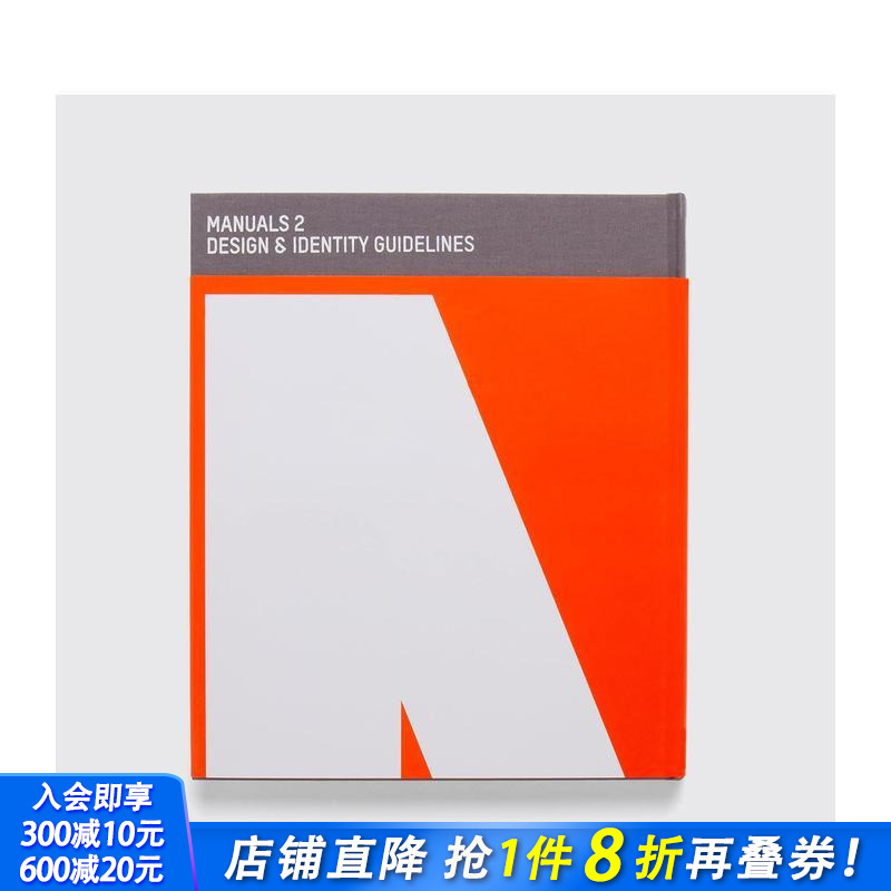 手册2：企业形象设计指南 Ma