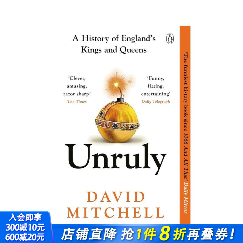 不守规矩：英国国王和王后的历史