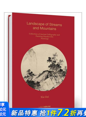 【预售】中国古代书画手卷·绘画-夏圭《溪山清远图》 Xia Gui:Landscape of Streams and Mountains 英文艺术画册 正版进口书