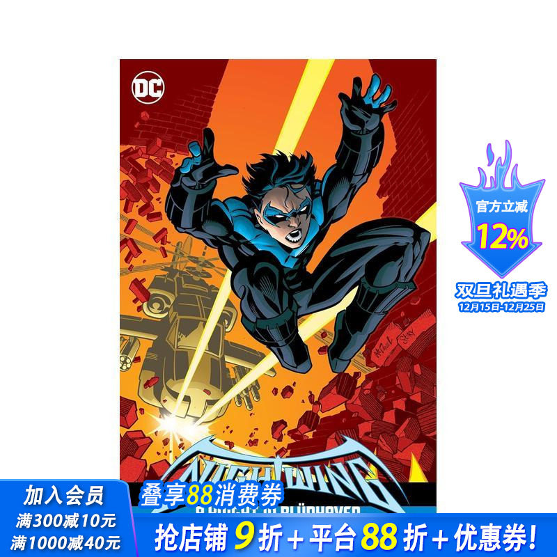 DC漫画 夜翼：布鲁德黑文的骑