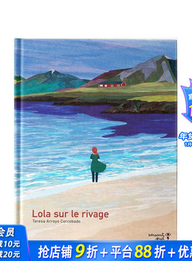 【现货】罗拉在河边 法文原版海洋绘本 Lola sur le rivage 3-6岁儿童阅读 激发孩子想象力 海洋启发【善优童书】