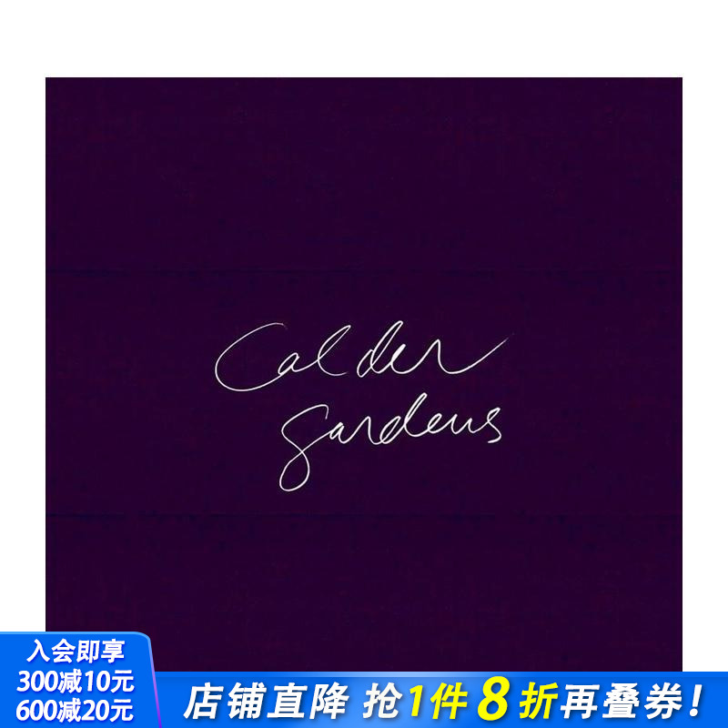 考尔德花园：雅克·赫尔佐格的绘