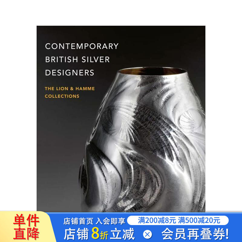 【预售】当代英国银器设计师 Contemporary British Silver Designers 原版英文艺术画册画集 正版进口书