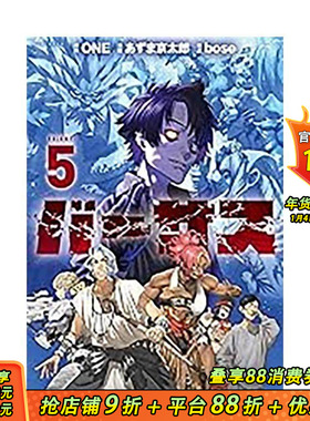 【现货】VERSUS「对抗！」 5 台版繁体中文漫画书 ONE (原作)／东 京太郎 (漫画)／bose (构成) 东立 正版进口书