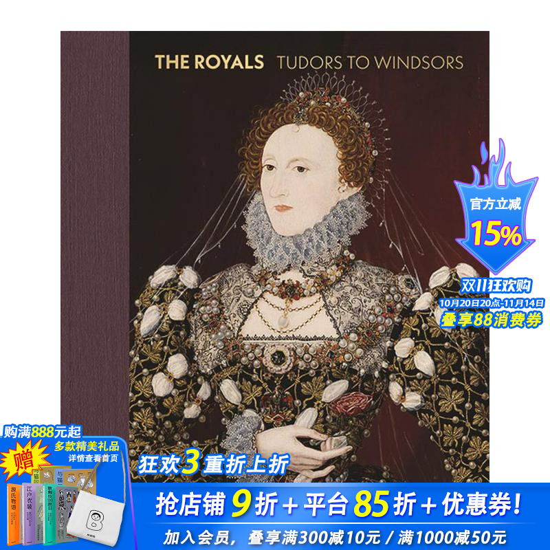 皇室：都铎王朝到温莎王朝 Th