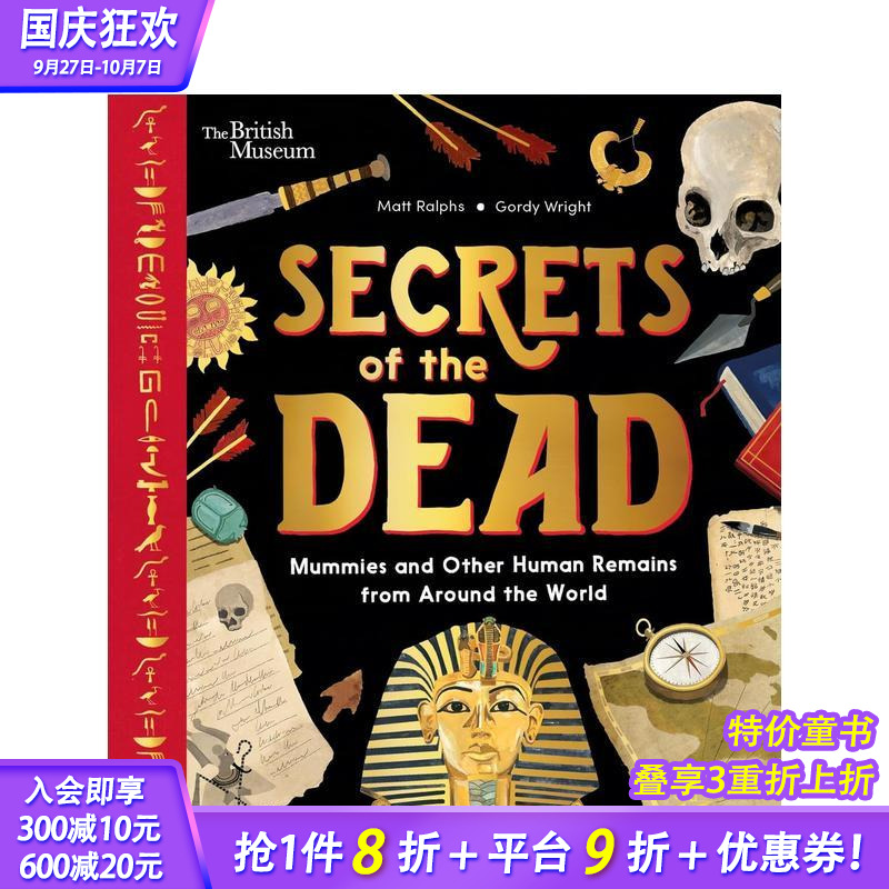 大英博物馆：木乃伊与遗骸