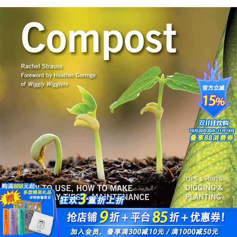 【现货】Compost,堆肥 英文原版图书籍进口正版 Rachelle Strauss|Heather Gorringe 生活综合