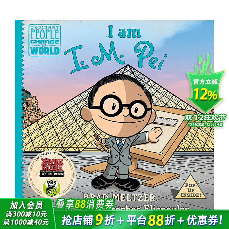 【现货】英文原版 I Am I. M. Pei 我是贝聿铭 Brad Meltzer *名建筑师贝聿铭绘本传记故事趣味插画儿童书籍 善优童书