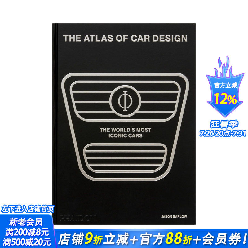 【预售】汽车设计图集：细数世界标志性车型（玛瑙黑封面） The Atlas of Car Design 英文工业产品设计正版进口书籍画册