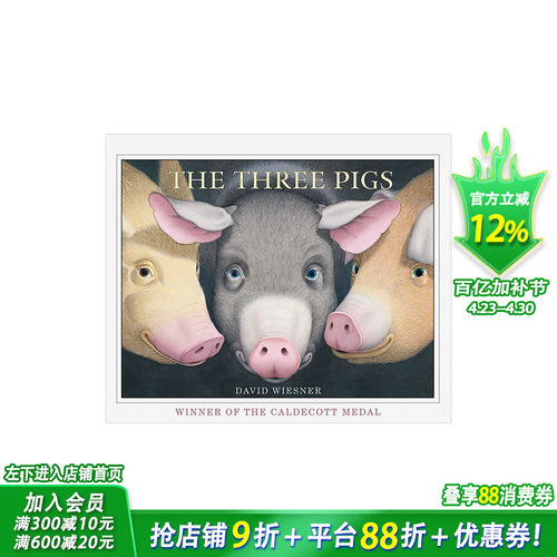 【预售】大卫·威斯纳凯迪克大奖David Wiesner作品 三只小猪 The Three Pigs 儿童启蒙童话经典故事绘本读物 英文原版 图书