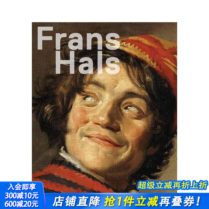 弗兰斯·哈尔斯 Frans H