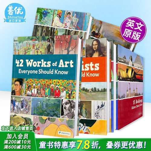 【现货多册选拍】13个孩子该知道的艺术技巧/画家/雕塑/桥梁/建筑等13 Art Techniques Children Should Know 英文儿童艺术启蒙书