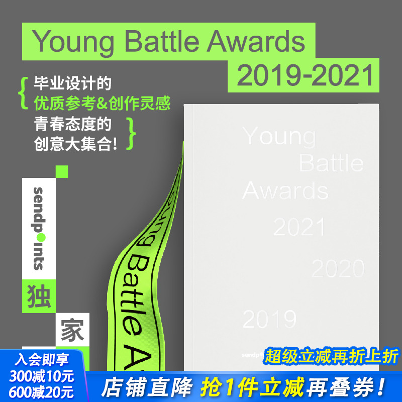 【现货】【送字体海报】Young Battle Awards 2019-2021，毕设奖2019-2021 正版图书籍 简体中文 SendPoints 毕业设计 艺术