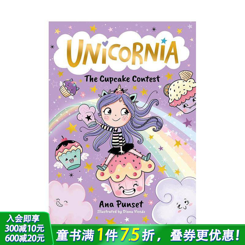 独角兽王国：纸杯蛋糕比赛 【U