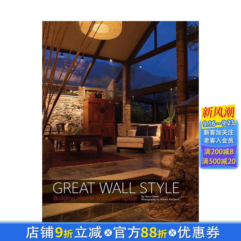 【现货】英文原版 长城家居与建筑风格:吉姆·斯皮尔 Great Wall Style: Building Home with Jim Spear 正版进口书籍