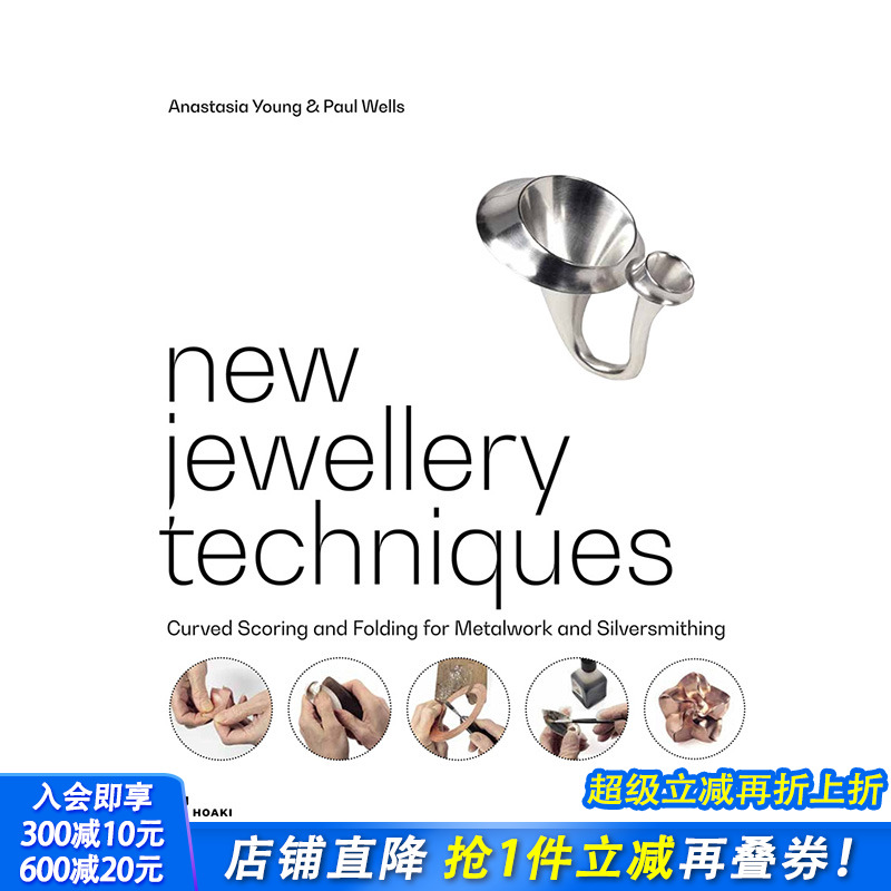 【现货】英文原版 新珠宝技术：金属制品和银器的弯曲刻痕和折叠 New Jewellery Techniques 工业产品设计 正版进口书籍画册