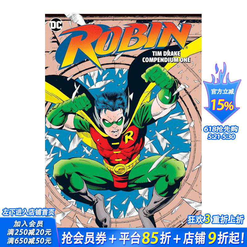 【预售】罗宾 卷1 蒂姆-德雷克 Robin: Tim Drake Compendium Book One 原版英文漫画书 正版进口书