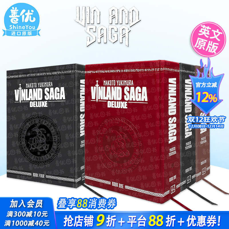 【现货】英文漫画 冰海战记 豪华版1-8册（多册选拍） Vinland Saga Deluxe 原版正版进口图书