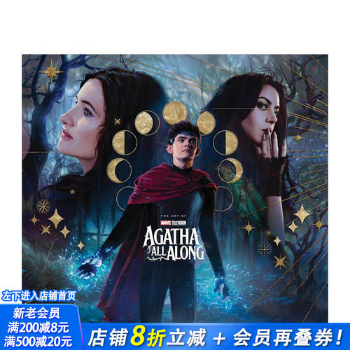 漫威电视之女巫阿加莎：剧集艺术