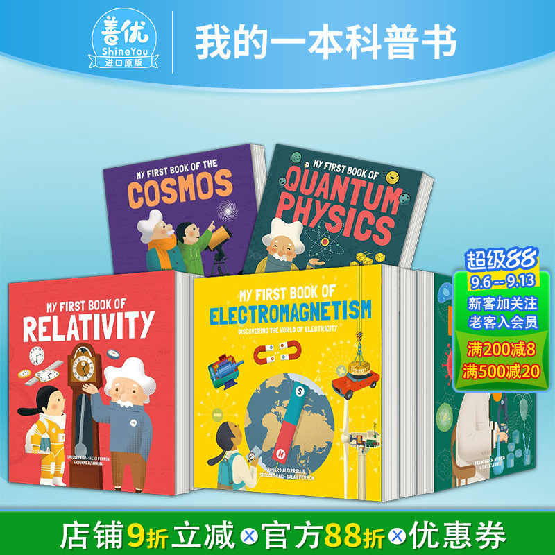 【现货多款选拍】我的一本科普书：微生物学/电磁学/量子物理学/相对论/宇宙书 My First Book of儿童科学入门启蒙绘本英文进口书