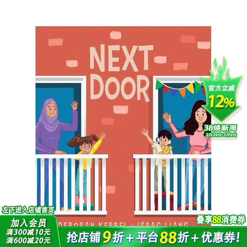 【预售】隔壁 Next Door 英文儿童插画故事绘本 英语进口童书
