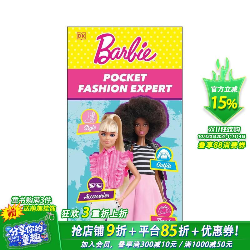 【预售】芭比 口袋时尚专家 Barbie Pocket Fashion Expert 英文儿童趣味绘本 6岁+英语进口书