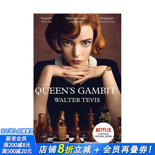 【现货】英文原版 后翼弃兵 The Queen’s Gambit 英文小说 正版进口书籍 善优图书